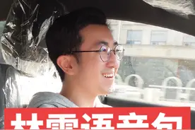 林雪语音包重出江湖啦！#林雪粤语语音导航 #肥雪陪你揸车 #粤语导航天花板视频封面