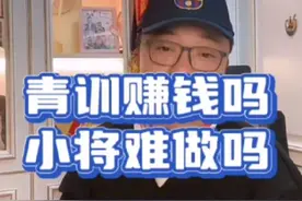 假如做 #中国足球小将 是件能赚大钱的事，只有我做，你信吗？
