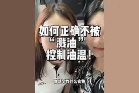 教00后90后生活之如何正确炸东西？不被“溅油”控制油温！！ #实用小技巧 #厨房小技巧 #生活小妙招 #做菜小技巧