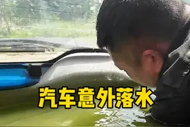汽车不慎落水，到底哪种逃生方法才是正确的？#汽车落水如何自救 #落水保 #落水自救