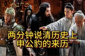 两分钟说清历史上申公豹的真实来历#封神第一部 #封神演义视频封面