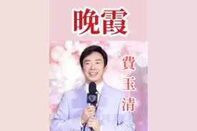 1959年 華語流行歌曲 晚霞 - 費玉清 #百听不厌的旋律