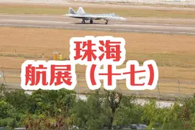 没来航展的，一定要看完，苏57究竟有多精彩#珠海航展 #苏57 #战斗机视频封面