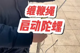 如何缠鞭绳，轻松启动9斤大陀螺#陀螺 #打陀螺 #陀螺玩具