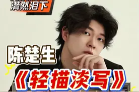 声乐专业老师带你看陈楚生《轻描淡写》为老友袁惟仁落泪而歌 #陈楚生#陈楚生轻描淡写 #陈楚生袁惟仁 #于老师流行声乐解析 #歌手于航