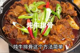 炖牛排骨这个味道简单好吃，自然风味汤汁浓郁！软烂脱骨
