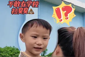 #幼儿园 #幼师 “老师，他说你不让孩子在学校拉臭臭？！！！”#幼儿园里欢乐多 #内容过于真实 #幼师懂幼师视频封面