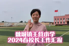 注重学生综合能力、品行修养、个性发展，让每一个孩子品学兼优