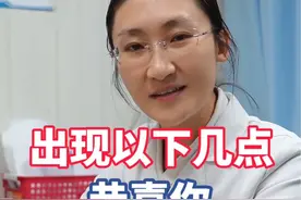 孕晚期临产标志你知道多少？ 有以下几点发生，恭喜你要生喽～ #医学科普 #孕产知识 #接一切好孕 #产检一路绿灯 #孕晚期视频封面
