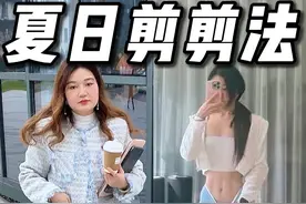 夏天+24小时法真的是双重buff叠加！！ #身材管理 #大肚腩变小蛮腰 #夏天该有的样子 #减肥 #银珠呀 @DOU+小助手 @DOU+上热门