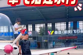 连续两天学员放单飞 #飞行员尤尤  谁说的#女教练  不行?#飞行执照培训 #叁浩飞行营地 #重庆视频封面