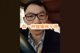 有一种腹痛拖不得#肠套叠 #腹痛 #医学科普 #育儿 #儿科医生视频封面