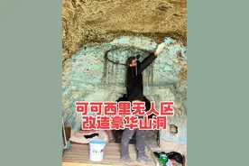 可可西里无人区改造豪华山洞，捡到的藏獒太听话了#户外 #荒野求生 #记录真实生活 #流浪狗救助 #流浪视频封面