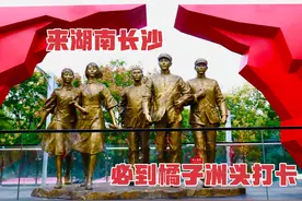 2024长沙马拉松参赛选手跑过的橘子洲头，是游人必到打卡地视频封面