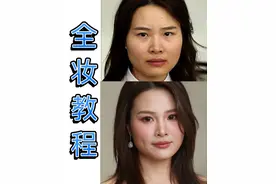 专业化妆师全妆教学，干货100% #普通人变美#方圆脸化妆 #新手化妆教程#底妆#眼妆  产品清单见→章节