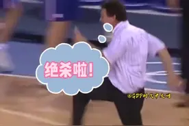 哈哈，能把教练逼成这样，也就吉诺比利了！国际赛场上，绝境也是可以看妖刀的，对吧！#马刺 #吉诺比利视频封面