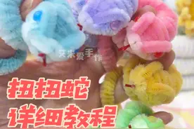 用扭扭棒做一条小蛇。扭扭蛇详细教程来啦，准备7根扭扭棒 就可以得到一个，可玩性和装饰性都很高的扭扭蛇！ 蛇年要到了，给蛇年增添氛围喔！ #手工diy #扭扭棒蛇 #新年手工  #手工蛇教程 #蛇年视频封面