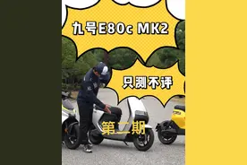 #九号e80c #九号e80cmk2     续航测试，跑到0%还能跑12.5km视频封面