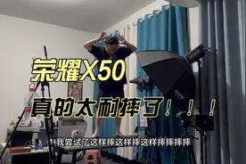 非常耐摔，非常耐用，不到2K的荣耀X50来了！#荣耀x50视频封面