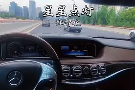 《星星点灯》郑智化 迈巴赫S级&柏林之声音响试听#车载音乐