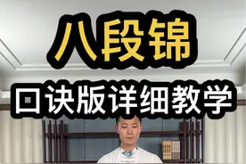 八段锦口诀版镜面带呼吸详细教学#八段锦 #教学 #养生 #养生操 #少林恒远