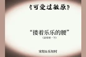 #可爱过敏原 #广播剧 #宋煜#乐知时     小时候好可爱🥰视频封面