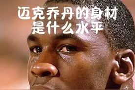 乔丹的身材水平#健身 #猛男该有的样子 #乔丹 #这谁顶得住啊