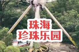 这里是广东最大的废弃游乐园，面积高达40多万平方米，曾经一度火遍了整个珠三角地区，但不知为何遗弃多年，你知道吗？#珠海 #珍珠乐园