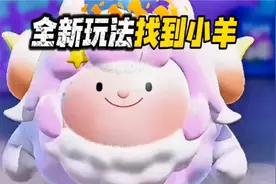 蛋仔派对：全新玩法“找到小羊”难度高达地狱级！#蛋仔派对