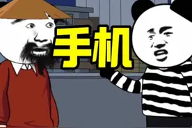 人类最牛的发明就是手机。超级搞笑短剧，热门爆笑沙雕动画视频封面