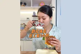 横店群演出工前的一小时在家都干了什么#横店群演 #记录真实生活 #日常vlog #我的日常 #群众演员视频封面