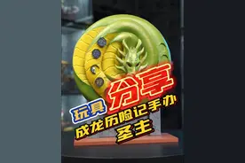 小时候看的成龙历险记，居然也有手办了！#手办 #成龙历险记 #玩具视频封面