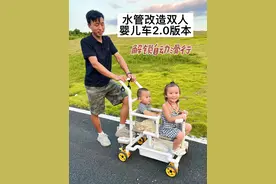 水管改造双人婴儿车2.0版本，上个视频限流了，重新发一遍，不好意思#手工diy #遛娃神器 #水管改造 #大路灯 #水管改造小推车视频封面