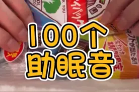 100个助眠敲击音#声控助眠 #解压助眠的视频推荐 #治失眠的视频