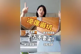 买对凉席，夏天睡觉真的不用开空调！#夏季必备 #凉席视频封面