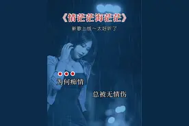 问天问地问月亮，为何痴情总被无情伤……#伤感的情歌伤感的人 #一首歌一个故事 #新歌上线