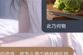 如何逼疯一个ai 一不小心弄哭了 #ai #聊天记录 #聊天截屏视频封面