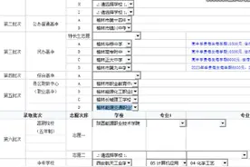 榆林，2024,中考，招生，志愿#中考