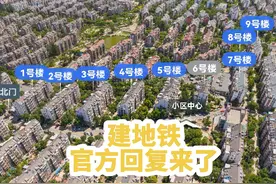 好消息！天津这里又要修建地铁啦！改善居住不错的#天津房产视频封面