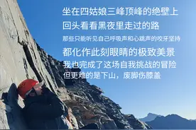 爬升用这个BGM谁不迷糊 四姑娘三峰单程10km左右，爬升达到2100m 新手小白，谨慎选择#登上山顶看美景 #我的山海旅行日记 #户外登山视频封面