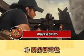 吴京新片，大夏天的给我燃起来了！#吴京刺激战场新片上映视频封面