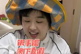 网上入的银手镯，测下真假。#日常vlog视频封面