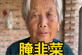 俺奶用传统老方法腌韭菜， 颜色翠绿不会发黄，做法即简单又方便，特别开胃下饭。#我的乡村生活 #抖音美食推荐官 #农村美食 #地方特色美食 #乡村味道