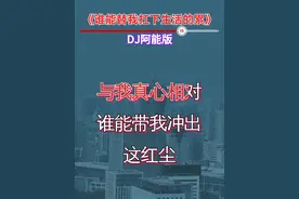 #谁能替我扛下生活的累 #改编歌曲 #新歌上线 #伤感音乐