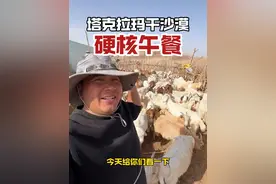 塔克拉玛干沙漠硬核午餐 哈密瓜配馕味道绝了#荒野求生 #真实的牧区生活 #塔克拉玛干沙漠放羊父子 #西域巴郎 #新疆美食