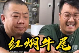 为了配上大侄子的牛尾，二叔慷慨的拿出了他珍藏的好酒，这应该就是御馔珍馐了吧#红焖牛尾 #高端酱酒守门员 #性价比高视频封面