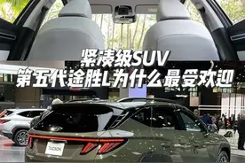 同级对比，韩系8AT变速箱双体系研发，优势明显！#第五代途胜L