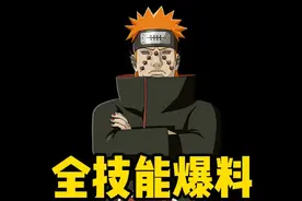 可以免费活动的！地狱道全技能爆料来了！ #火影忍者手游