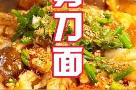 好吃的剪刀面原来如此简单！ 可惜你不是北方人，你不知道北方人对面食的钟爱……😂今天解锁面食之——剪刀面！简单方便又美味！💪💪#农村美食#乡村烟火气最抚凡人心 #剪刀面 ##抖音美食推荐官 #家的味道视频封面