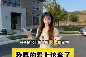 如果我搬到洛杉矶，我真的爱上这套房子了，尔湾房产，洛杉矶房产 洛杉矶房子是出了名的高price ，但是这个可以说称得上他的560个美w ，美国生活 #移民 #美国#洛杉矶 #尔湾 #洛杉矶房产视频封面